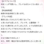 ヒメ日記 2025/11/03 23:08 投稿 れいか 茨城水戸ちゃんこ