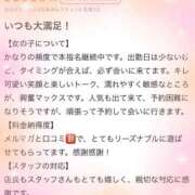 ヒメ日記 2025/11/10 18:15 投稿 れいか 茨城水戸ちゃんこ