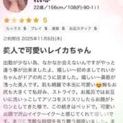 ヒメ日記 2025/11/11 13:05 投稿 れいか 茨城水戸ちゃんこ