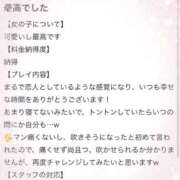 ヒメ日記 2025/11/13 22:10 投稿 れいか 茨城水戸ちゃんこ
