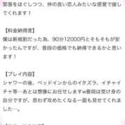 ヒメ日記 2025/11/17 21:20 投稿 れいか 茨城水戸ちゃんこ