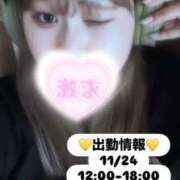 ヒメ日記 2025/11/23 16:45 投稿 れいか 茨城水戸ちゃんこ