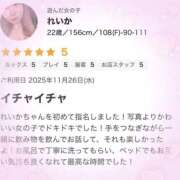 ヒメ日記 2025/11/30 00:06 投稿 れいか 茨城水戸ちゃんこ