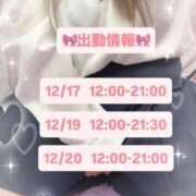 ヒメ日記 2025/12/16 18:05 投稿 れいか 茨城水戸ちゃんこ