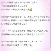ヒメ日記 2025/12/17 19:16 投稿 れいか 茨城水戸ちゃんこ