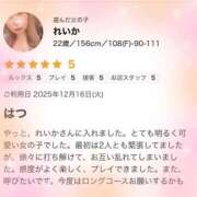 ヒメ日記 2025/12/17 19:45 投稿 れいか 茨城水戸ちゃんこ