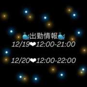 ヒメ日記 2025/12/18 12:15 投稿 れいか 茨城水戸ちゃんこ