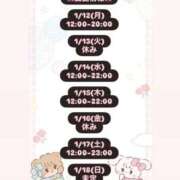 ヒメ日記 2026/01/09 20:08 投稿 れいか 茨城水戸ちゃんこ