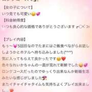 ヒメ日記 2026/02/22 13:25 投稿 れいか 茨城水戸ちゃんこ