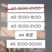 ヒメ日記 2026/04/02 10:15 投稿 れいか 茨城水戸ちゃんこ