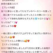 ヒメ日記 2026/04/04 19:15 投稿 れいか 茨城水戸ちゃんこ