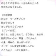 ヒメ日記 2026/04/04 19:35 投稿 れいか 茨城水戸ちゃんこ
