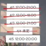 ヒメ日記 2026/04/04 22:15 投稿 れいか 茨城水戸ちゃんこ