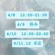 ヒメ日記 2026/04/07 19:55 投稿 れいか 茨城水戸ちゃんこ