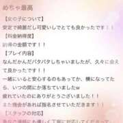 ヒメ日記 2026/04/10 17:35 投稿 れいか 茨城水戸ちゃんこ