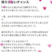 ヒメ日記 2026/04/10 19:55 投稿 れいか 茨城水戸ちゃんこ