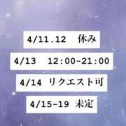 ヒメ日記 2026/04/10 22:05 投稿 れいか 茨城水戸ちゃんこ