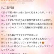 ヒメ日記 2026/04/14 17:55 投稿 れいか 茨城水戸ちゃんこ