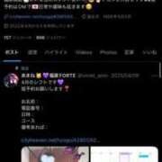 ヒメ日記 2025/04/19 11:59 投稿 あまね FORTE