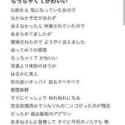 ヒメ日記 2025/04/20 07:58 投稿 あまね FORTE