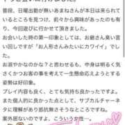 ヒメ日記 2025/04/25 11:39 投稿 あまね FORTE