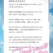 ヒメ日記 2025/05/07 00:39 投稿 あまね FORTE