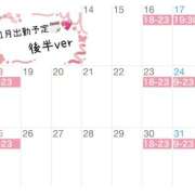 えま 1月出勤予定🗓️💖後半ver VIVIDCREW十三店