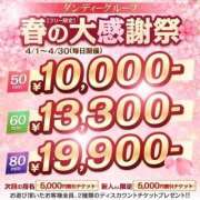 ヒメ日記 2026/04/05 04:43 投稿 谷口まゆか ミスターダンディー