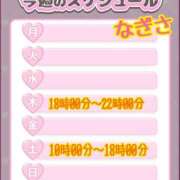 ヒメ日記 2025/03/12 11:08 投稿 なぎさ ママれもん錦糸町店