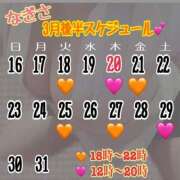 ヒメ日記 2025/03/14 11:28 投稿 なぎさ ママれもん錦糸町店