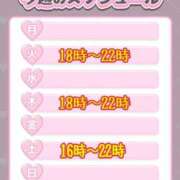 ヒメ日記 2025/03/24 09:35 投稿 なぎさ ママれもん錦糸町店