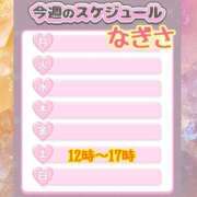 ヒメ日記 2025/04/03 11:47 投稿 なぎさ ママれもん錦糸町店