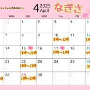 ヒメ日記 2025/04/04 11:17 投稿 なぎさ ママれもん錦糸町店