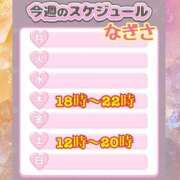 ヒメ日記 2025/04/07 18:37 投稿 なぎさ ママれもん錦糸町店