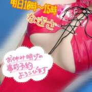 ヒメ日記 2025/04/25 14:17 投稿 なぎさ ママれもん錦糸町店