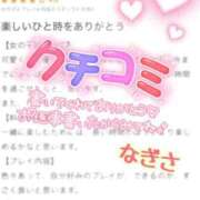 ヒメ日記 2025/04/28 13:47 投稿 なぎさ ママれもん錦糸町店
