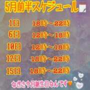 ヒメ日記 2025/04/28 16:47 投稿 なぎさ ママれもん錦糸町店