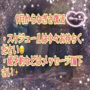 ヒメ日記 2025/08/21 16:47 投稿 なぎさ ママれもん錦糸町店