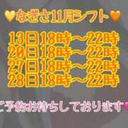 ヒメ日記 2025/11/04 11:37 投稿 なぎさ ママれもん錦糸町店