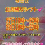 なぎさ 姫予約のがお店より早くご予約出来ます💕 ママれもん錦糸町店