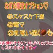 なぎさ なぎさ限定オプション‼️ ママれもん錦糸町店