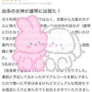 ヒメ日記 2025/05/29 21:24 投稿 みどり 金瓶梅(きんぺいぱい)(雄琴)