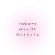 ヒメ日記 2025/08/01 12:26 投稿 るなぴよ イクイクサークル鶯谷店