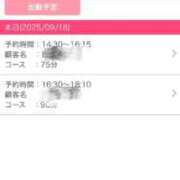 ヒメ日記 2025/09/18 14:16 投稿 るなぴよ イクイクサークル鶯谷店