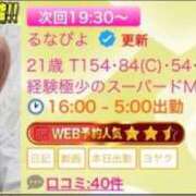 ヒメ日記 2026/03/14 17:16 投稿 るなぴよ イクイクサークル鶯谷店