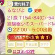 ヒメ日記 2026/04/25 05:56 投稿 るなぴよ イクイクサークル鶯谷店