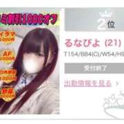 ヒメ日記 2026/06/18 22:56 投稿 るなぴよ イクイクサークル鶯谷店