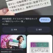 ヒメ日記 2026/08/12 22:56 投稿 るなぴよ イクイクサークル鶯谷店