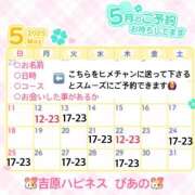 ヒメ日記 2025/05/11 19:36 投稿 ぴあの ハピネス東京 吉原店