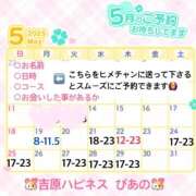 ヒメ日記 2025/05/16 20:26 投稿 ぴあの ハピネス東京 吉原店